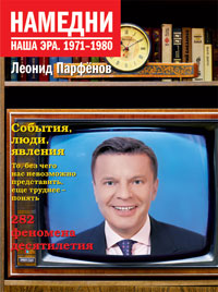  , ". 1971-1980.  "
