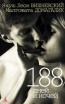  , "188   "