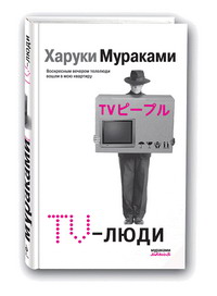 , "TV-"