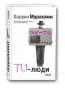  , "TV-"