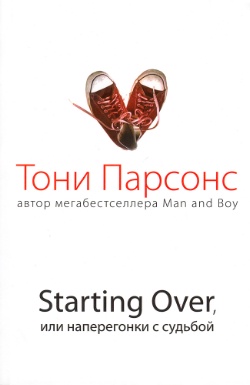   Starting Over,    