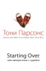   Starting Over,    