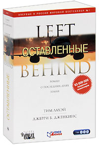     "Left Behind" - ""  