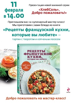 11 ������� � 14-00 ���������� ������-����� "������� ����������� �����, ������� �� ������"