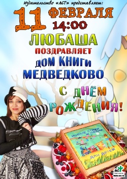11 ������� � 14-00 ����������� ������ ������