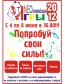 ������������� ����-2012 ������� � 4 �� 8 ����!