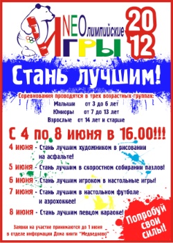 ������������� ����-2012 ������� � 4 �� 8 ����!