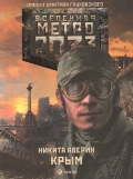 <b> . .  2033: </b>