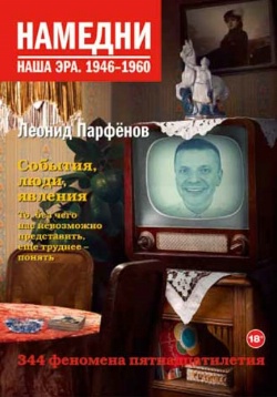 <b>  .  . 1946 - 1960</b>