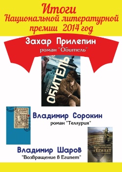 <b>      2014! </b>