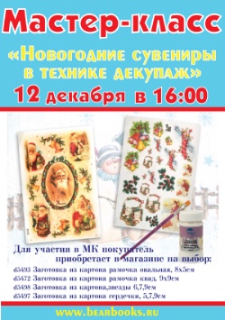 <b> 12   16:00 -   idigo </b>