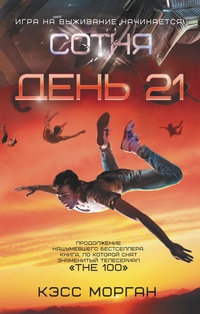 <b>   ". 21" </b>