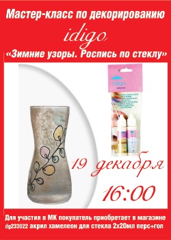 <b> 19   16:00 -   idigo  .    </b>