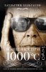  . "  1000  "