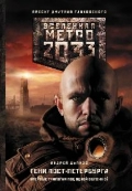 <b>  .. " 2033" </b>