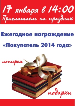 <b>  " 2014 " </b>