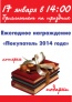  " 2014 "