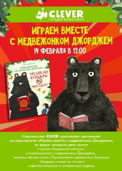 <b> 14  12:00     "CLEVER" </b>