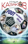 <b> . . "Foot'' .    "</b>
