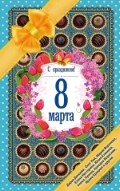 <b> . .,  . .,  . . " ! 8 .   "</b>