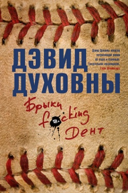 <b>  " F*cking "</b>