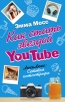   "   YOUTUBE. :  "