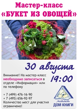 Мастер класс по букет из конфет видео Мастер класс по букет из конфет видео