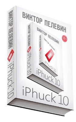 <b> . "iPhuck 10"</b>