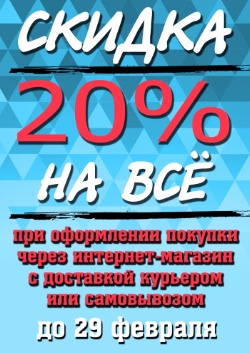 <b> 20%     -!</b>