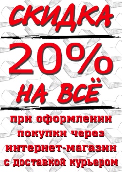 <b> 20%    -  !<b>