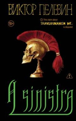 <b> . "A Sinistra |   |  .(18+,  . )"</b>